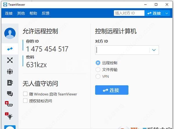 TeamViewer15中文版下载|TeamViewer远程控制软件 V15.19.3绿色版