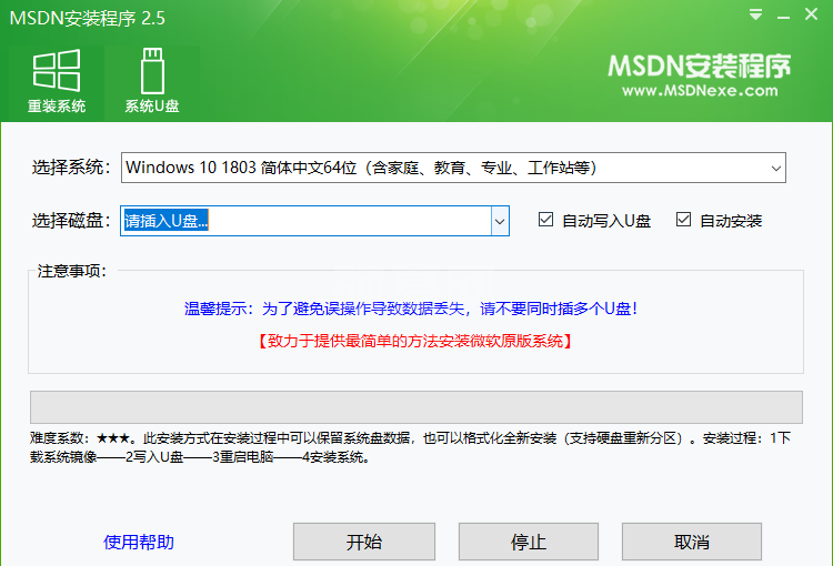 MSDN专业版_MSDN系统安装工具