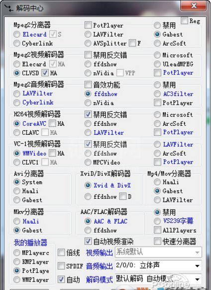 万能解码器_终极解码器绿色免费版