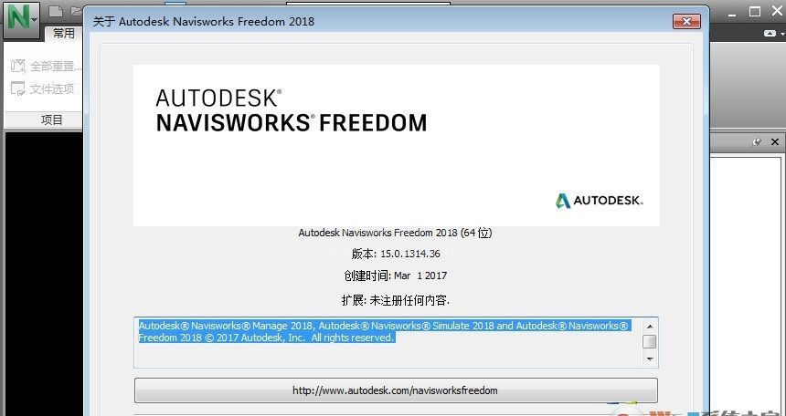 Autodesk Navisworks Freedom 2018图像处理软件 中文版