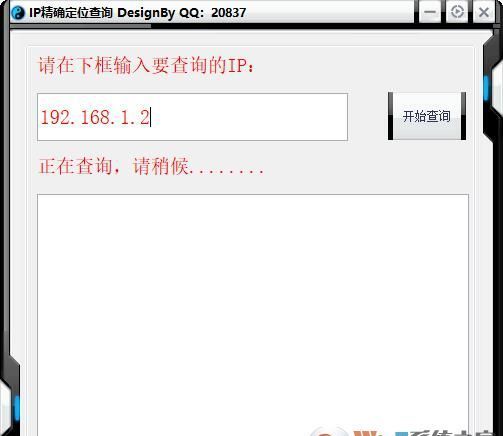 ip地址查询精确定位_精确IP定位软件绿色版