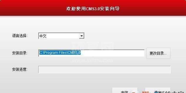 尚维国际cms3.0客户端(监控软件)v3.0.2.14官方版