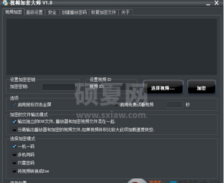 视频加密大师下载_视频加密软件绿色版