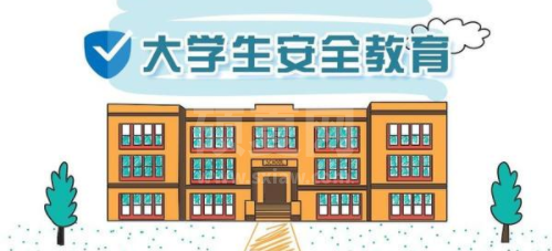 大学生安全教育PPT模板下载|大学生安全教育PPT课件免费版