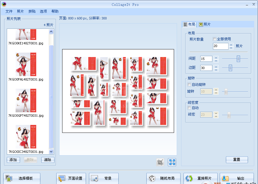 CollageIt Pro照片自动拼贴制作软件 V1.9.5免注册中文版