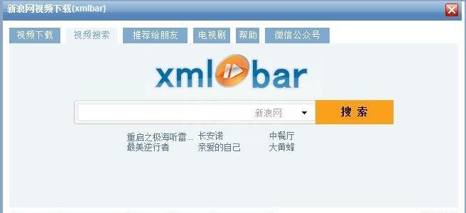 xmlbar新浪网视频下载器