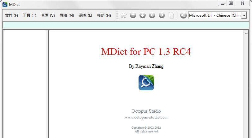 MDict电子辞典软件