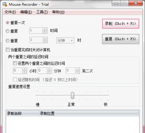 Mouse Recorder(鼠标录制工具)