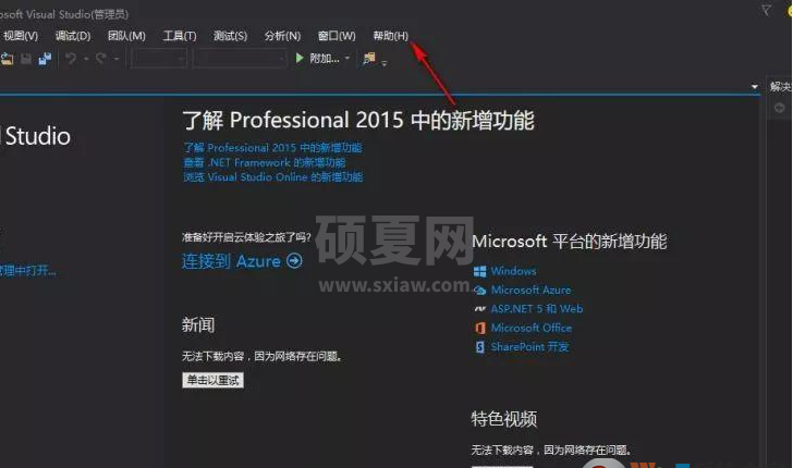 Microsoft Visual Studio 2015中文专业版