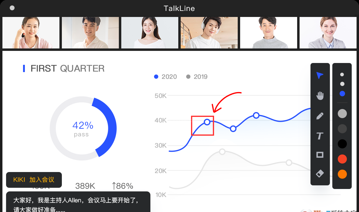 TalkLine云视频会议软件