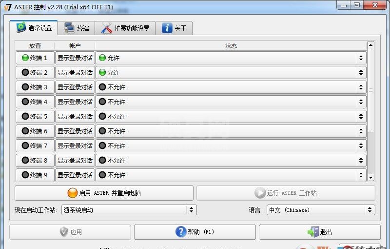 Aster系统拖机软件Win10版(含激活码)