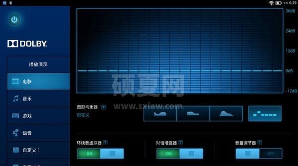 Dolby Audio杜比音效