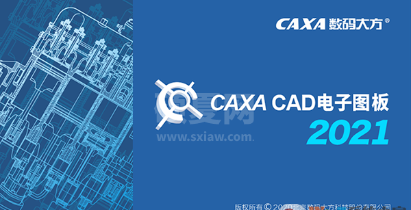 CAXA CAD电子图板