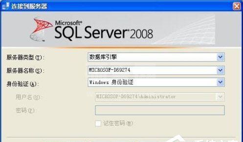 SQL Server 2008 R2 64位中文版(数据库)