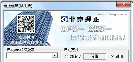 理正建筑设计软件(CAD辅助设计)