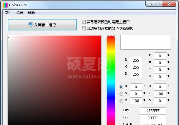Colors Pro屏幕取色器