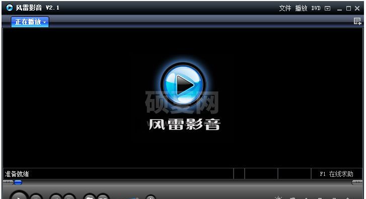 风雷影音播放器(电脑视频播放器推荐)