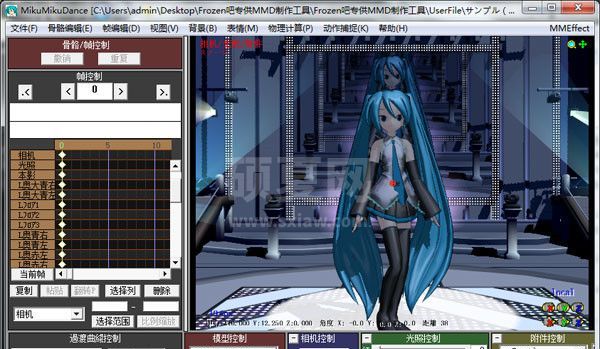 MMD 3D动画制作软件