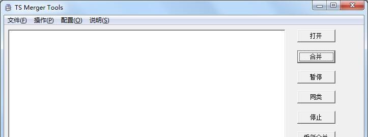 TS Merger tools电脑版