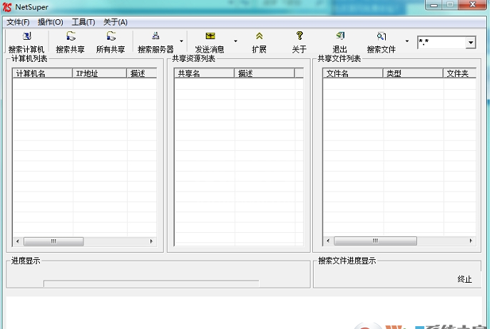 NetSuper局域网共享软件