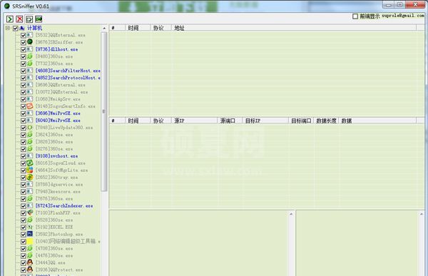 SRSniffer(网络嗅探器)