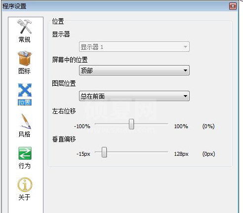 RocketDock仿苹果任务栏工具