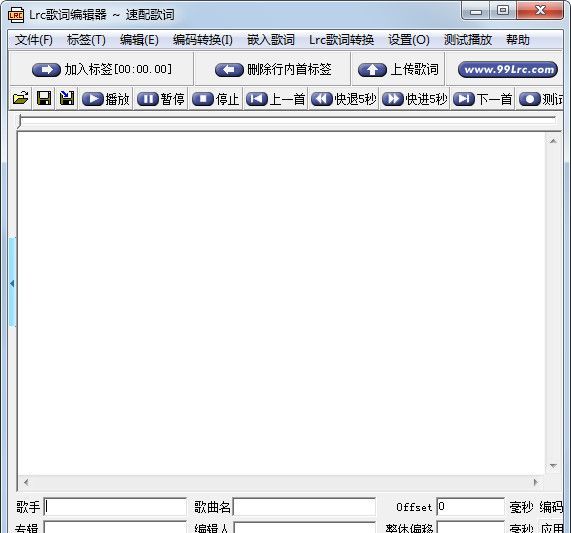 Lrc歌词编辑软件