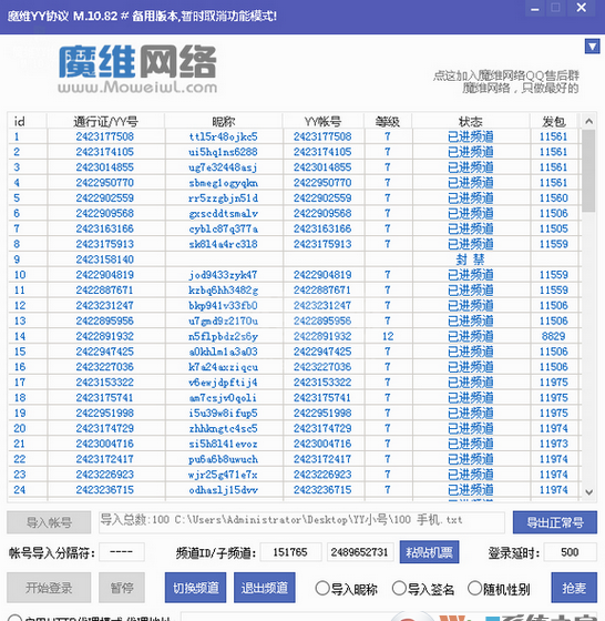 YY软件辅助工具