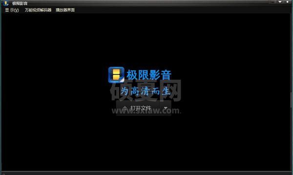 极限影音视频播放器