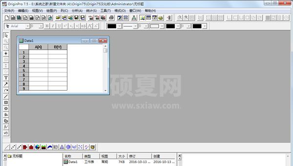 Originpro2018(函数绘图)破解版