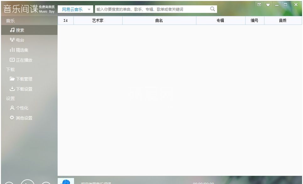Music Spy音乐间谍最新破解版