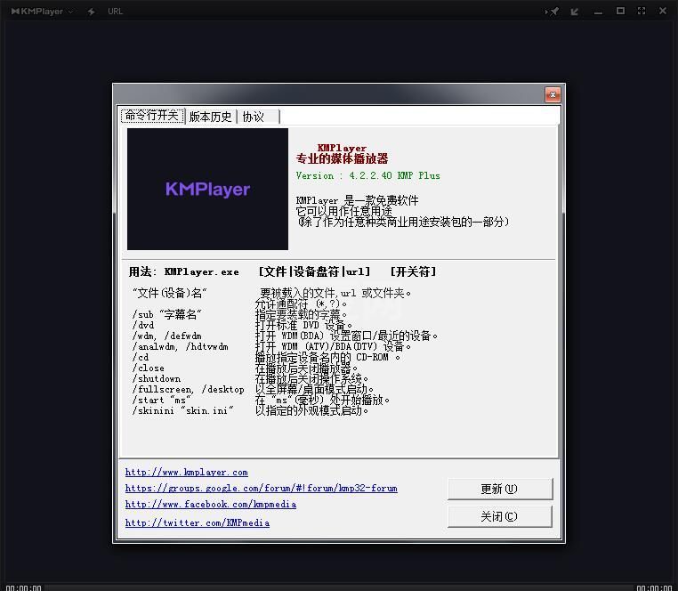 KMPlayer播放器