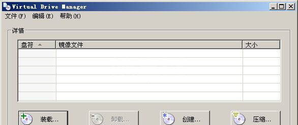 Virtual Drive Manager(VDM虚拟光驱)