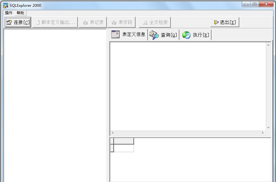 SQL数据库管理系统