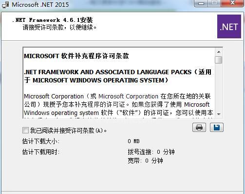 Microsoft.NET Framework