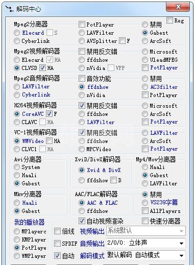 Mpeg2音视频解码工具