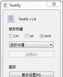 Textify文本复制软件