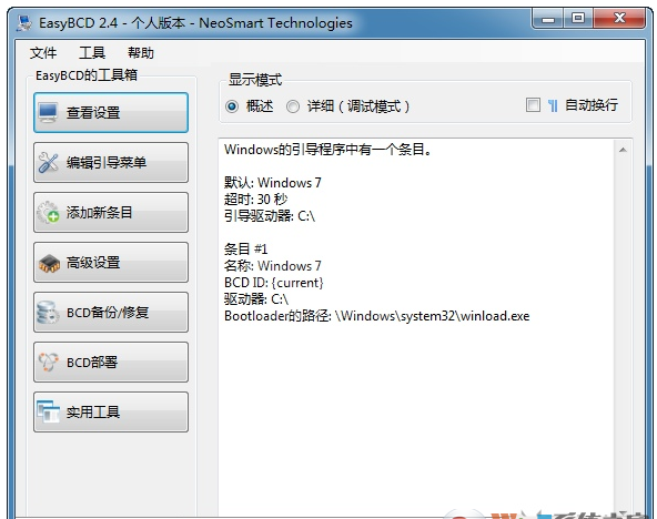 EasyBCD系统引导修复工具