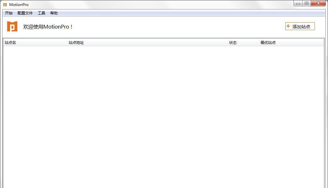 MotionPro Windows客户端