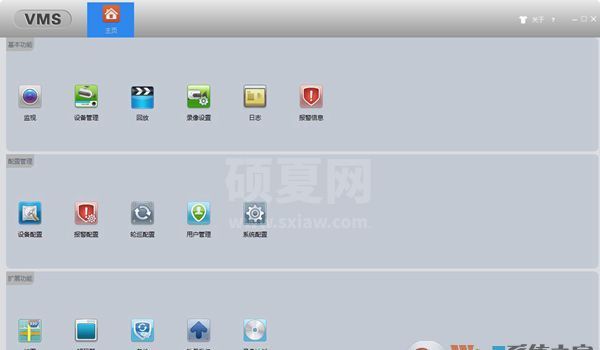 雄迈VMS远程监控软件
