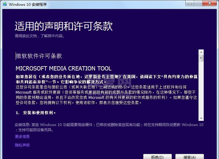 Media Creation Tool(Win10官方下载工具)