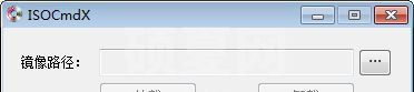 ISOCmdX精简虚拟光驱