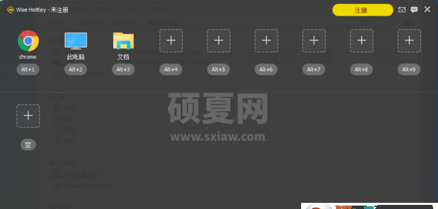 Wise Hotkey热键管理工具
