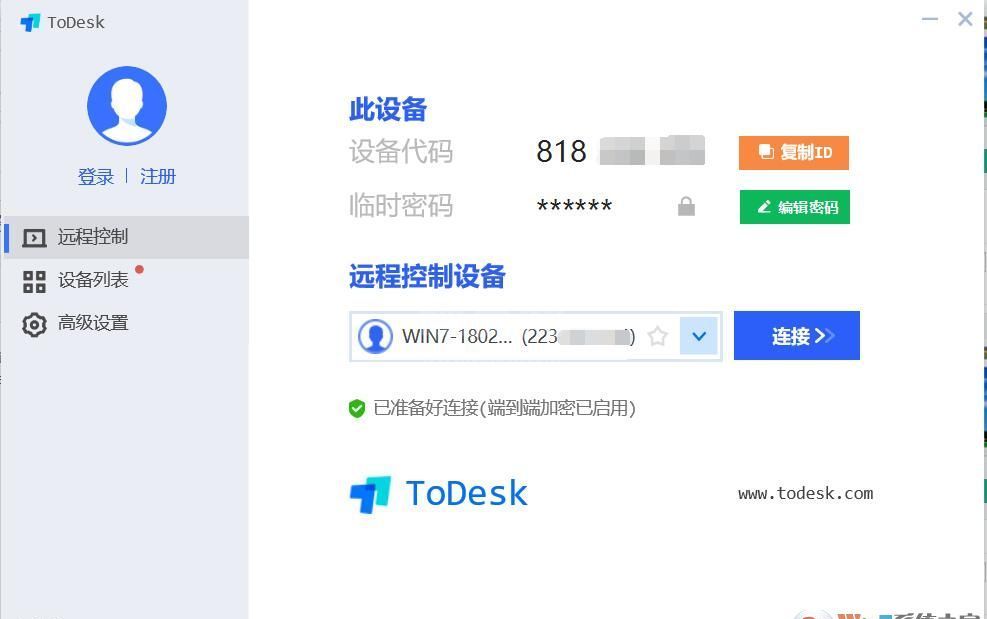 ToDesk远程桌面控制软件