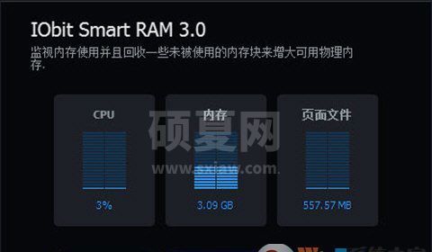 智能内存释放工具