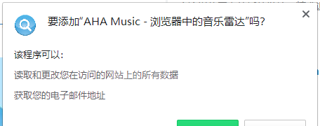 歌曲识别在线网页版(AHA Music)