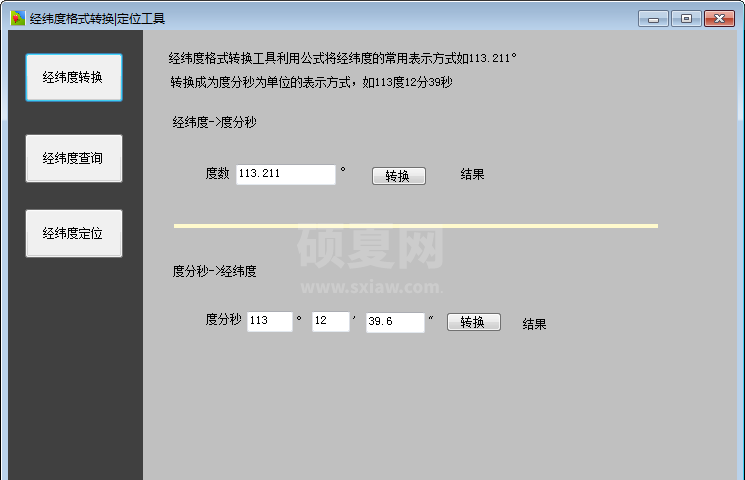 经纬度格式转换定位工具