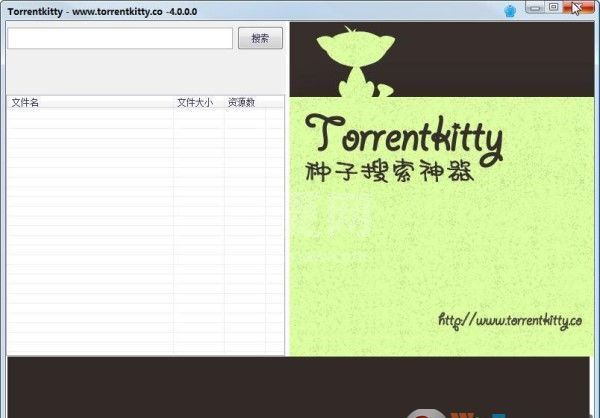 Torrentkitty(BT资源搜索软件)