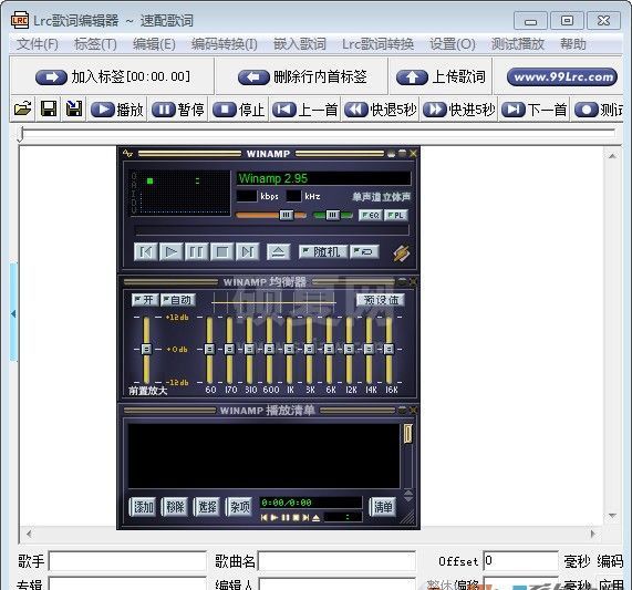 LRC歌词编辑器