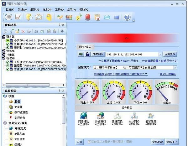 LSC局域网屏幕监控系统